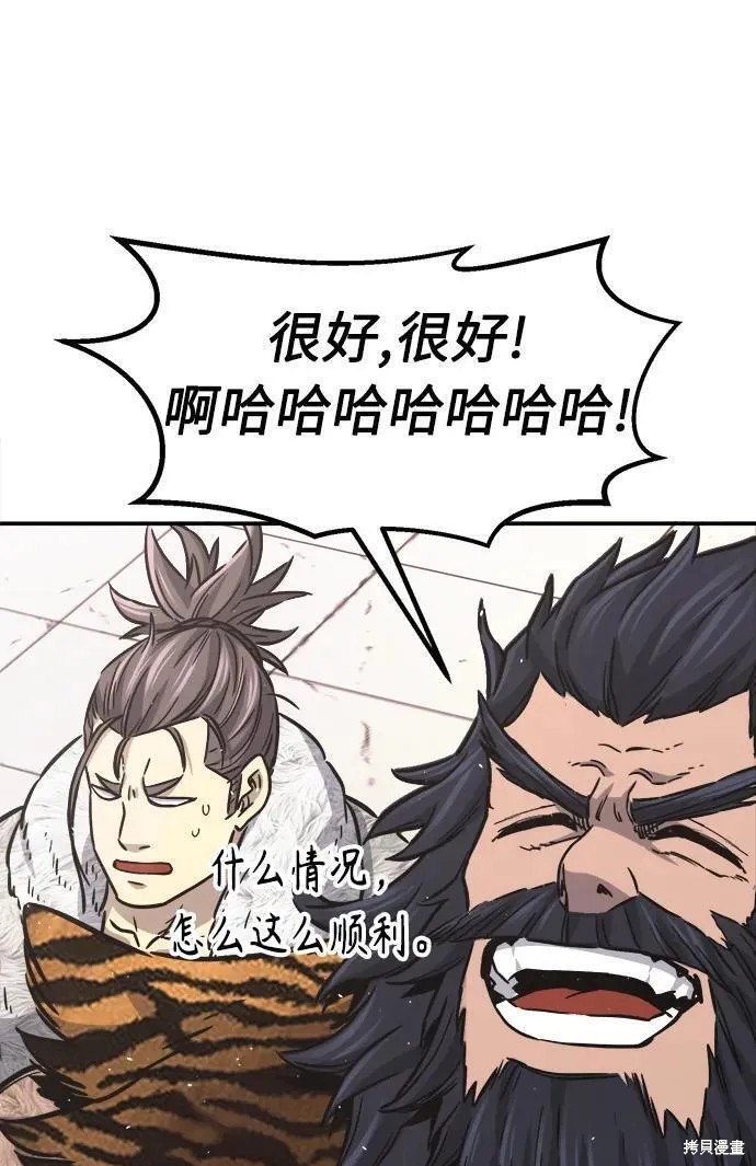 第33话 第78页