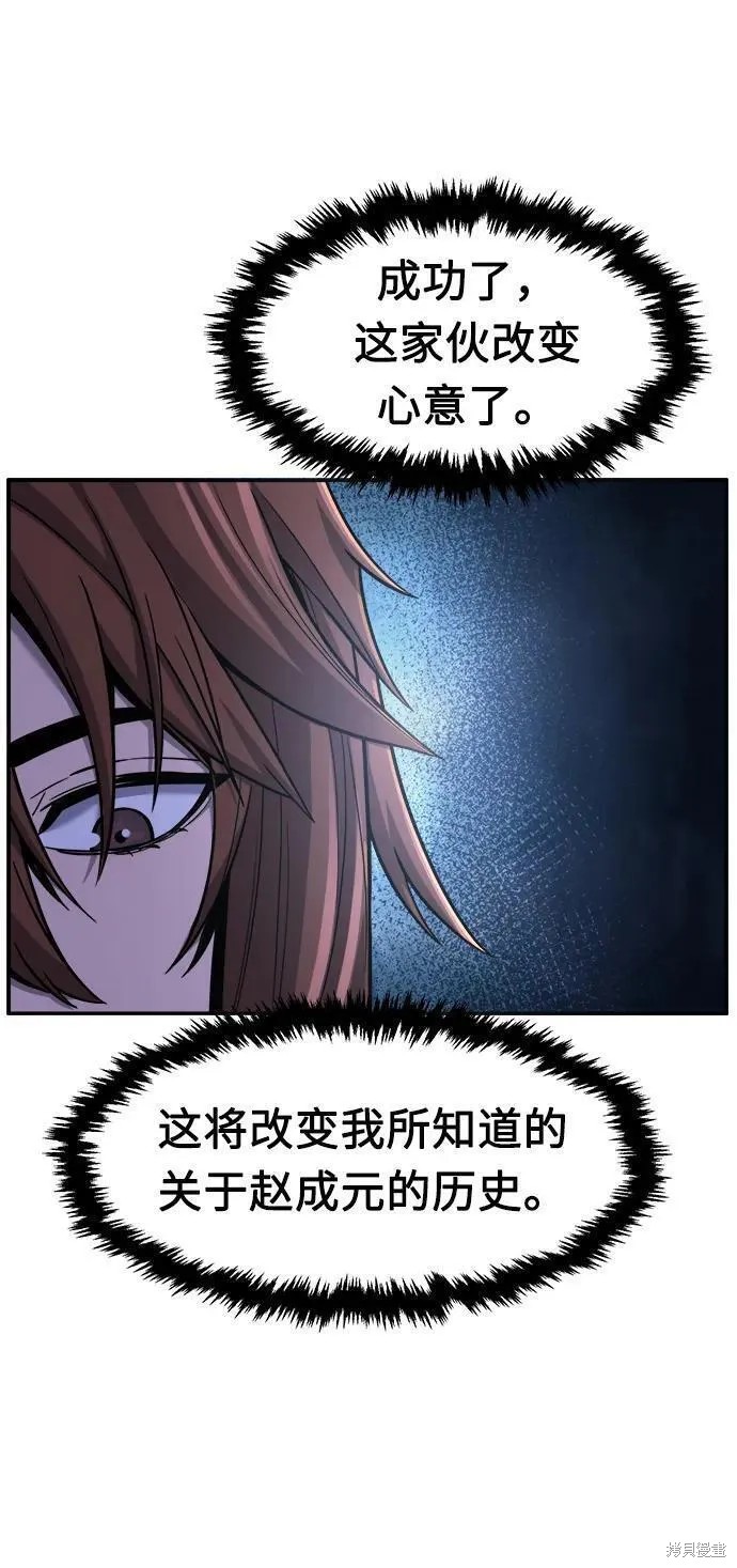第33话 第80页