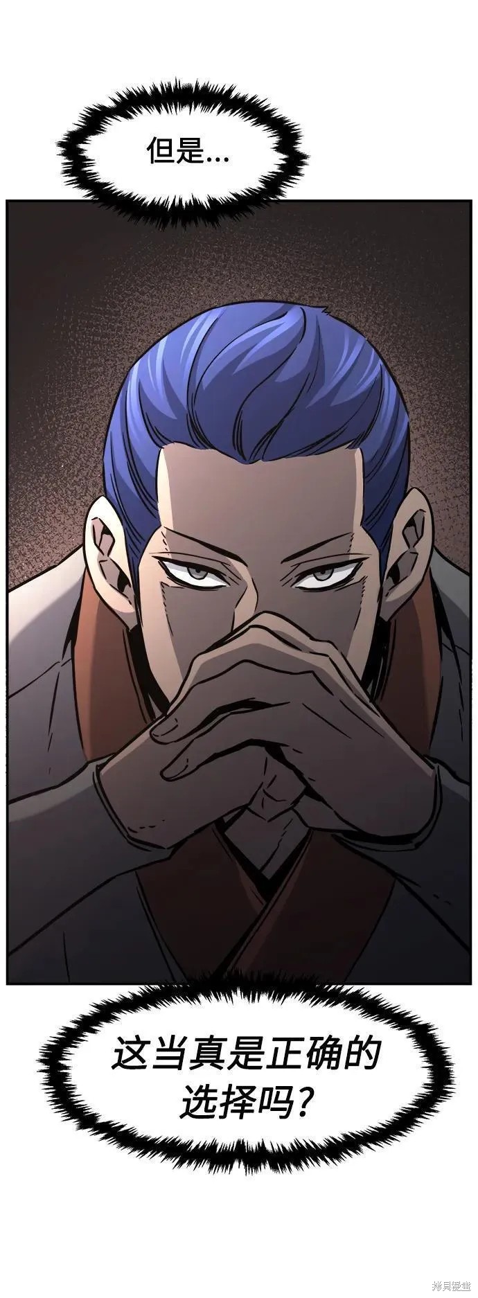 第33话 第81页