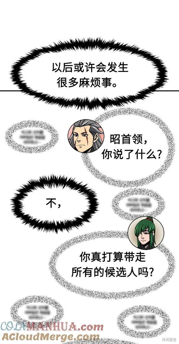 第33话 第82页