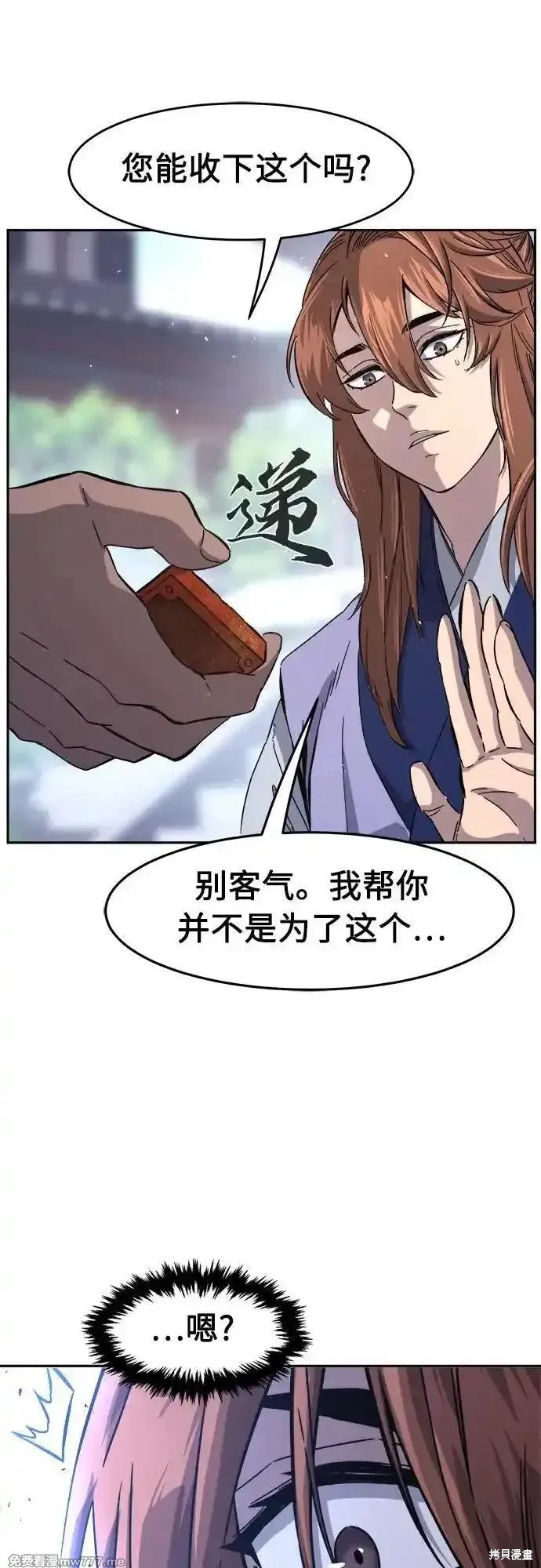 第115话 第3页