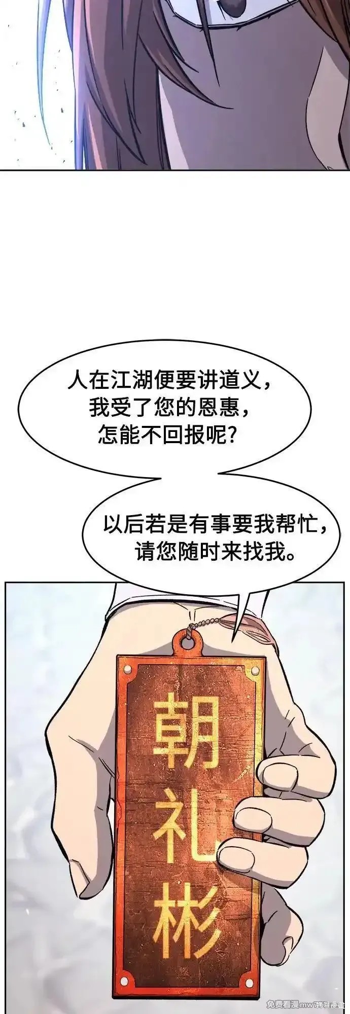第115话 第4页