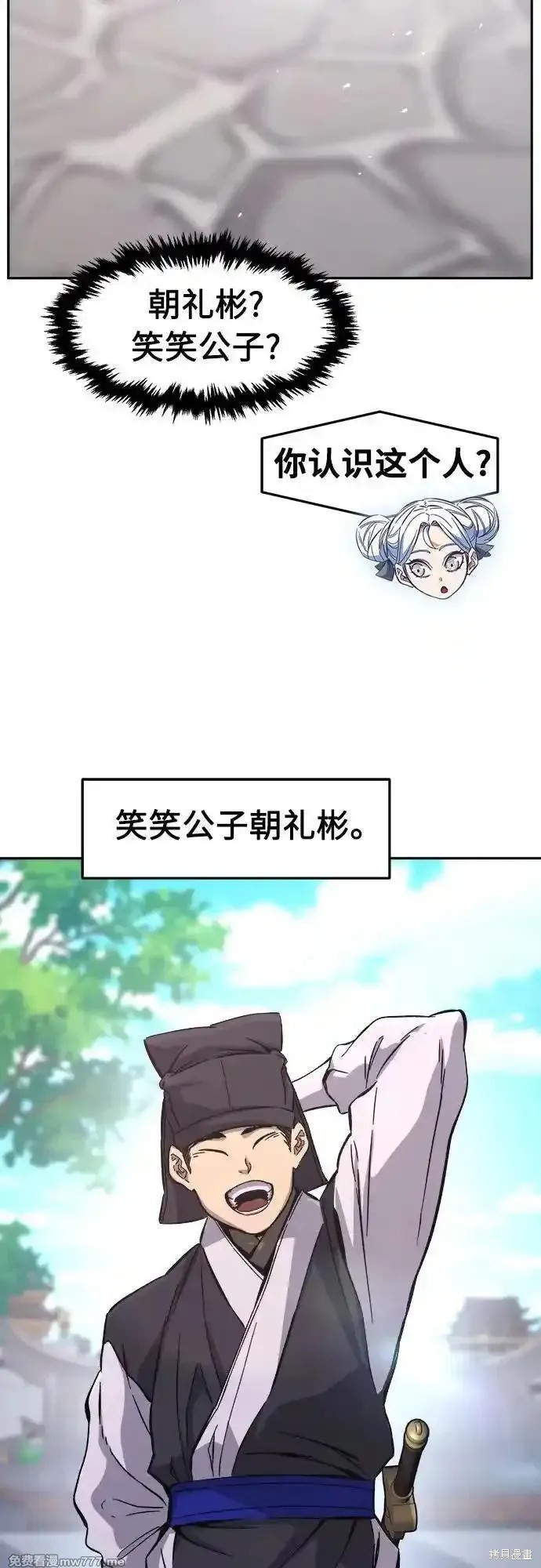 第115话 第5页