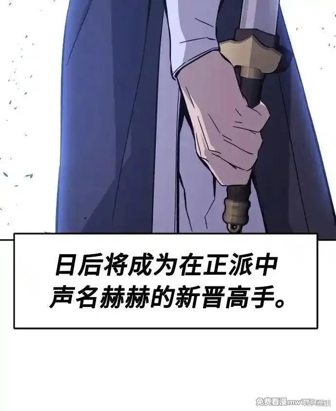 第115话 第7页