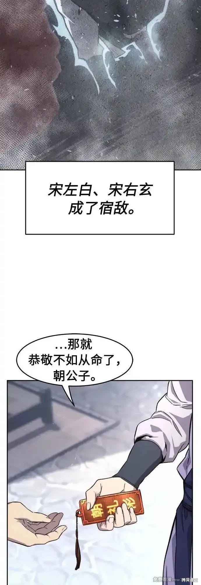 第115话 第10页