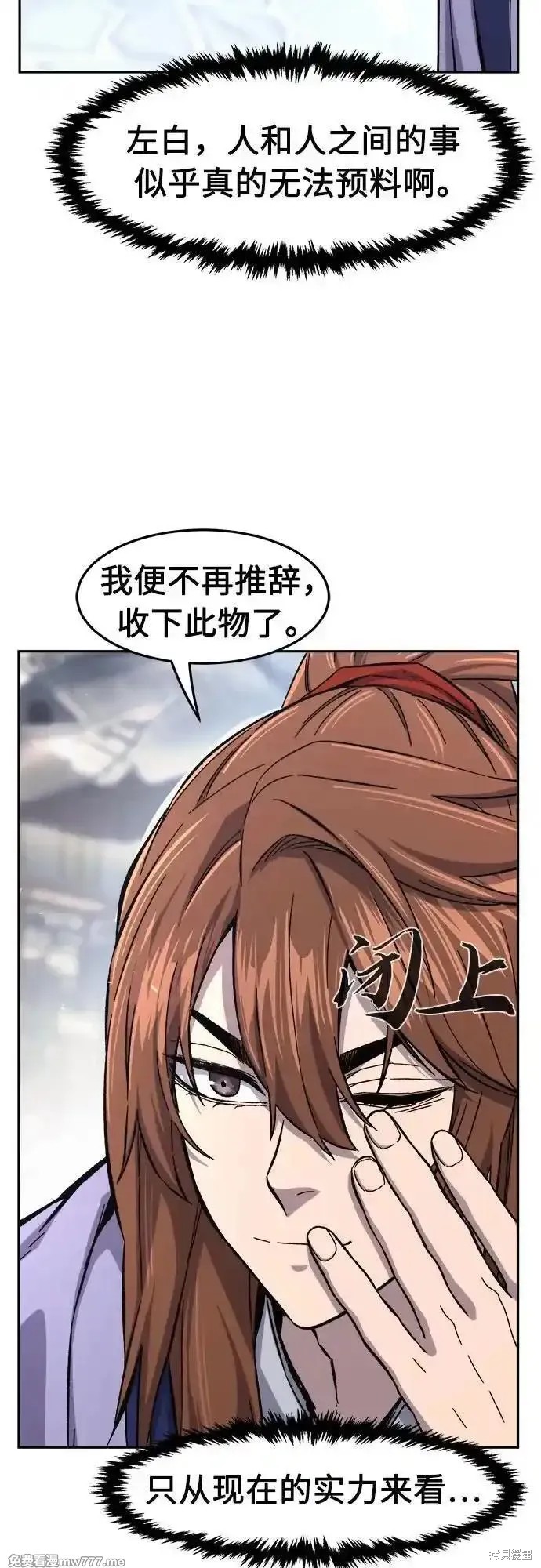 第115话 第11页