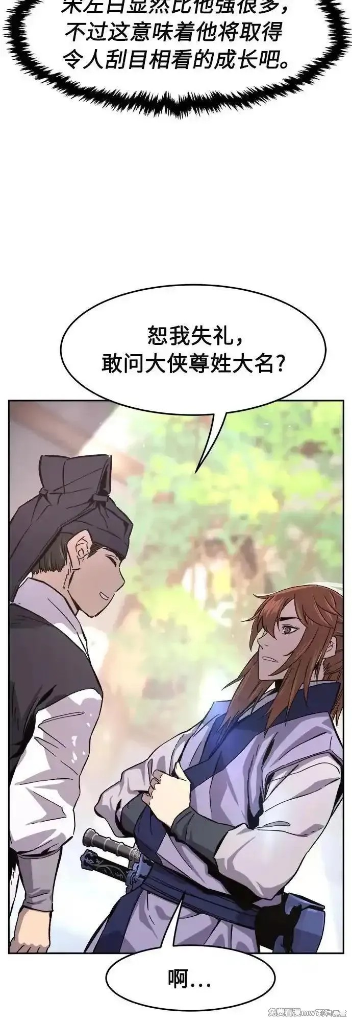 第115话 第13页