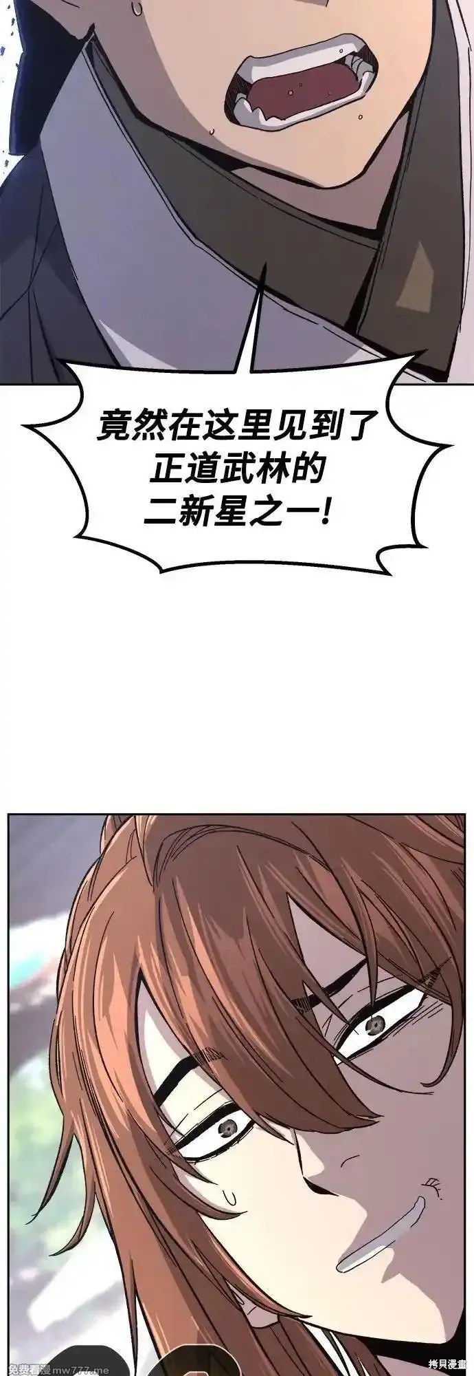 第115话 第18页