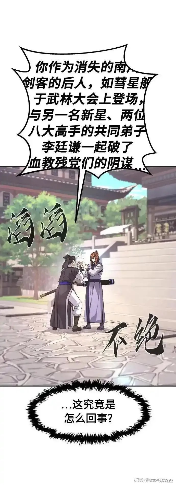 第115话 第20页