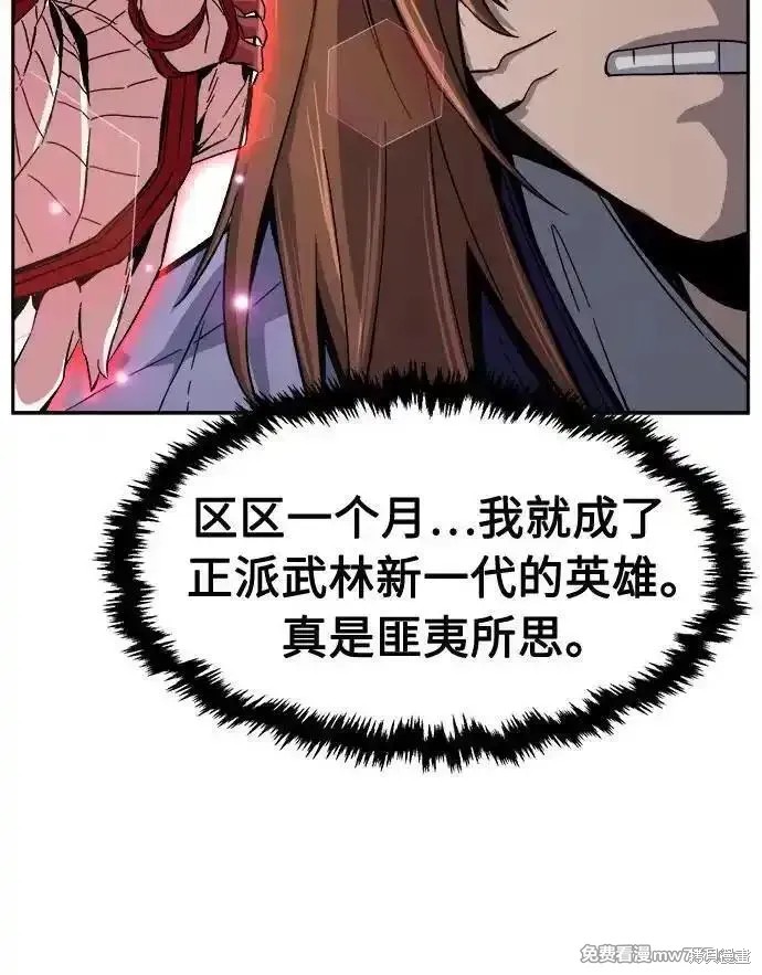 第115话 第26页