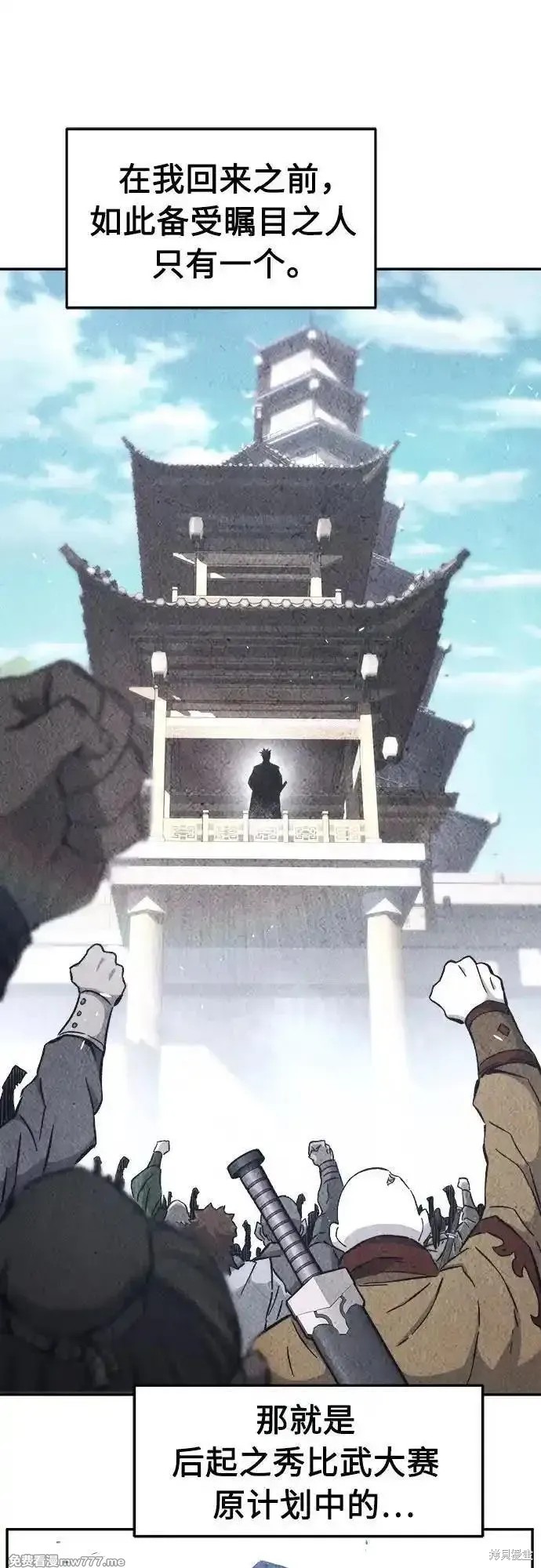 第115话 第27页