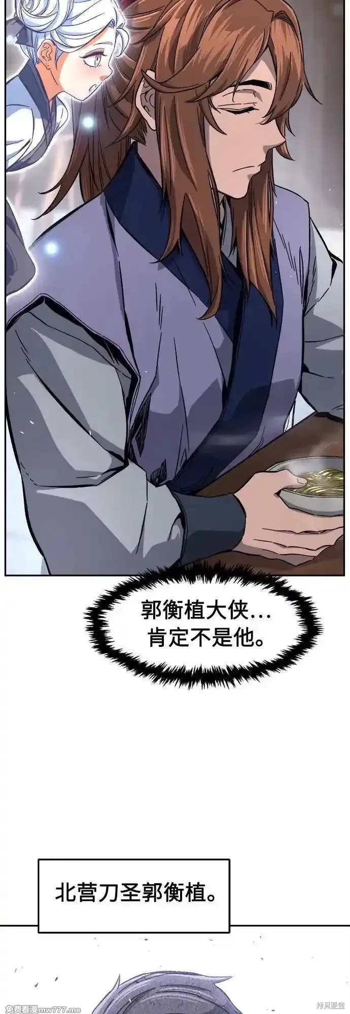 第115话 第29页
