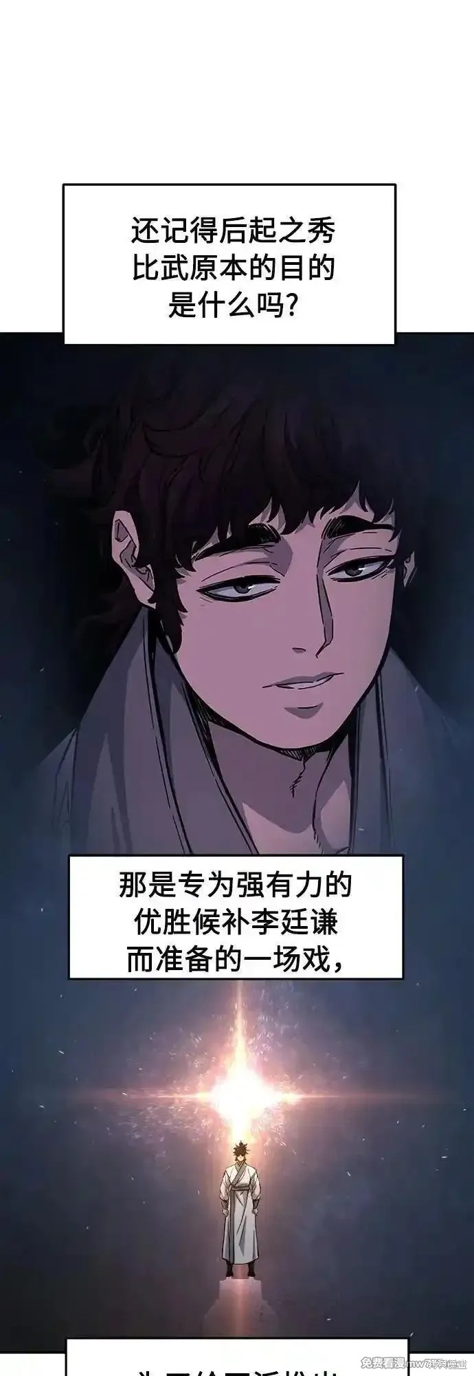 第115话 第37页