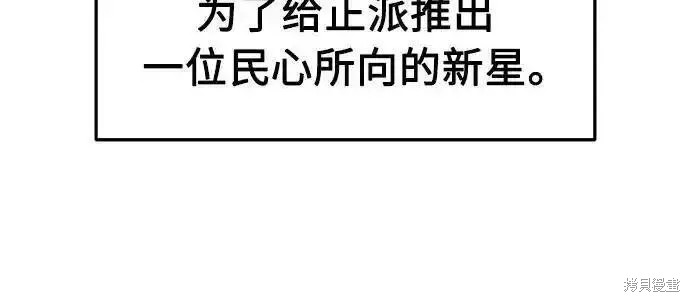 第115话 第38页