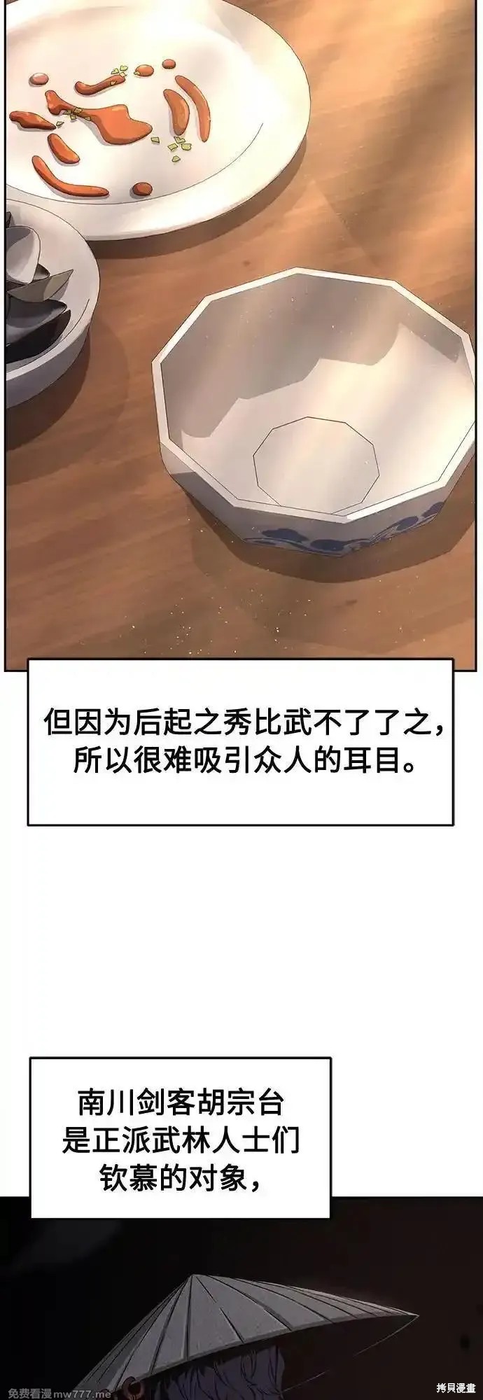 第115话 第40页