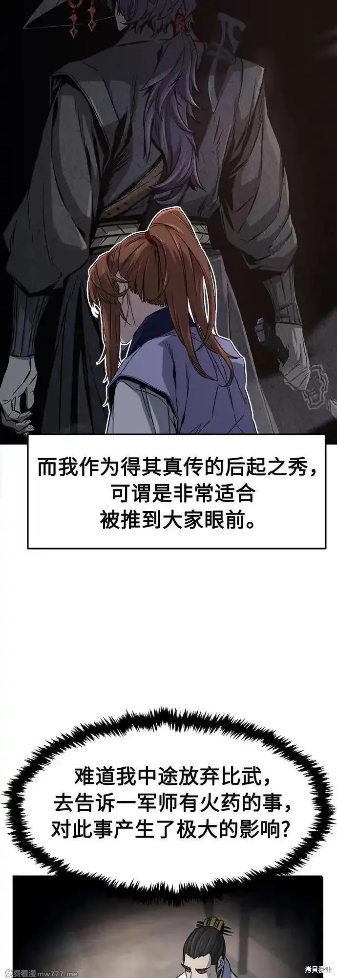 第115话 第41页