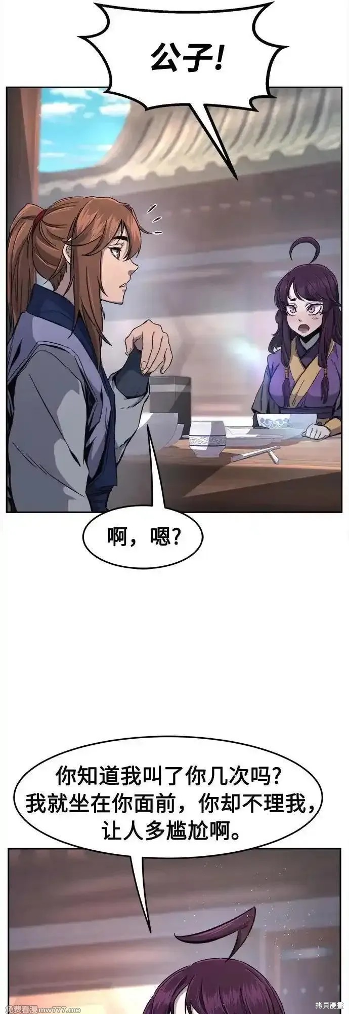 第115话 第43页