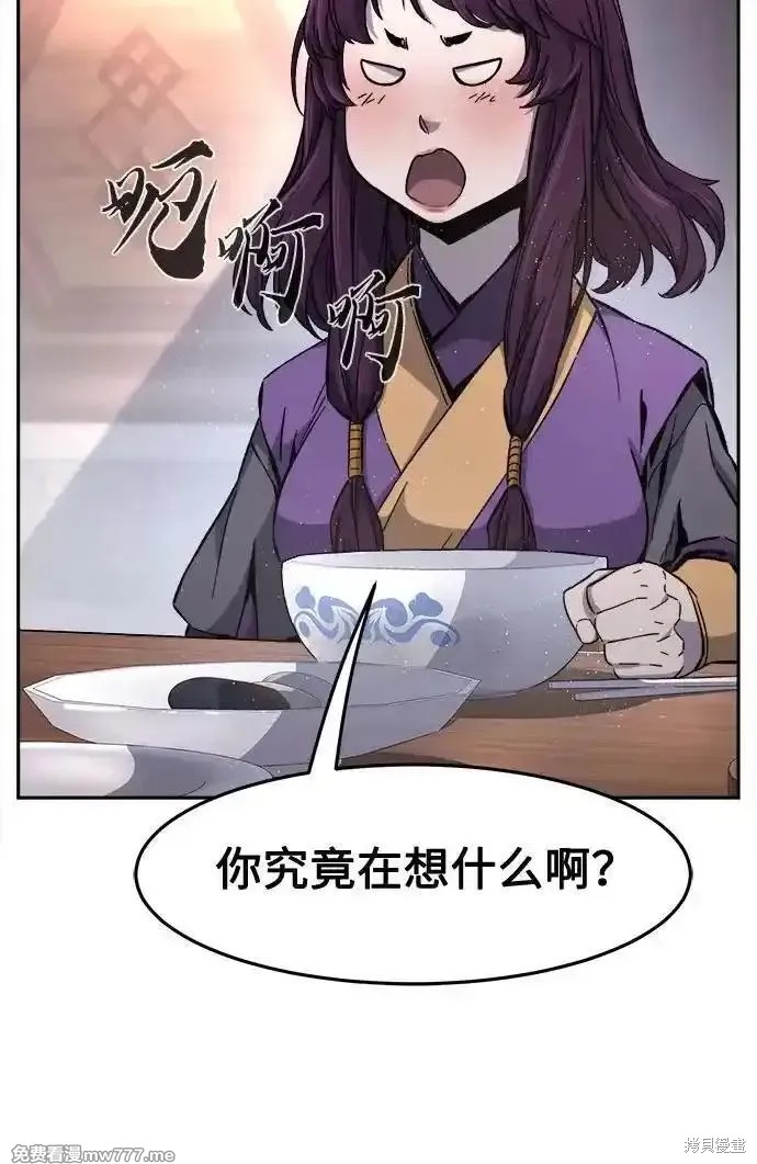 第115话 第44页