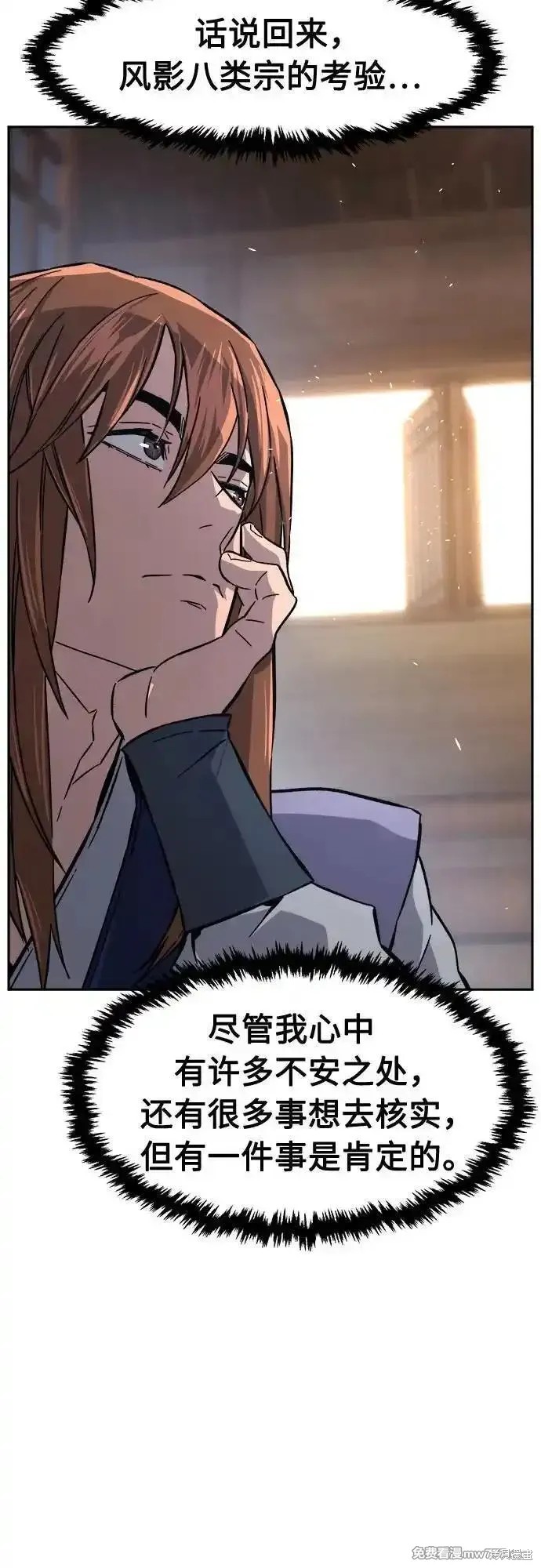 第115话 第49页