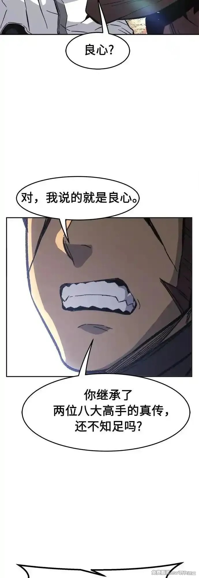 第115话 第54页