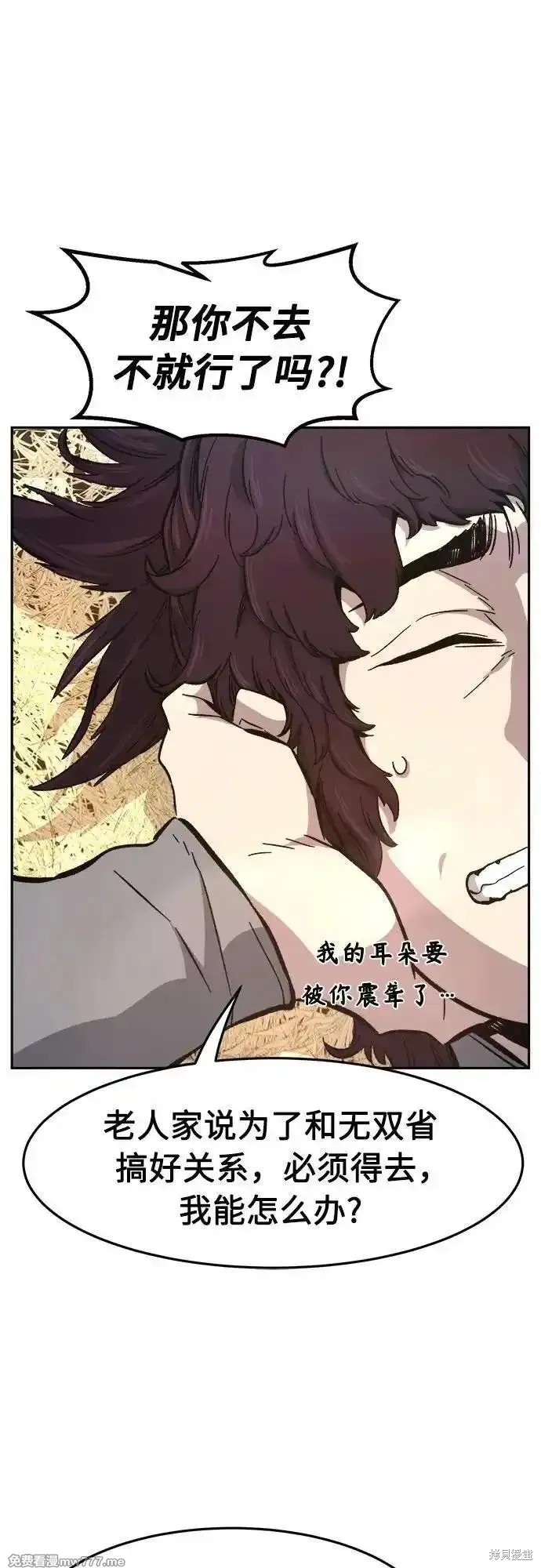 第115话 第56页