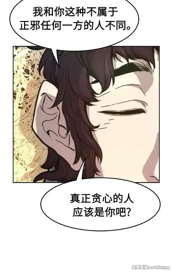 第115话 第57页