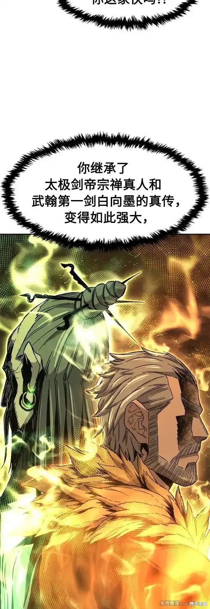 第115话 第60页