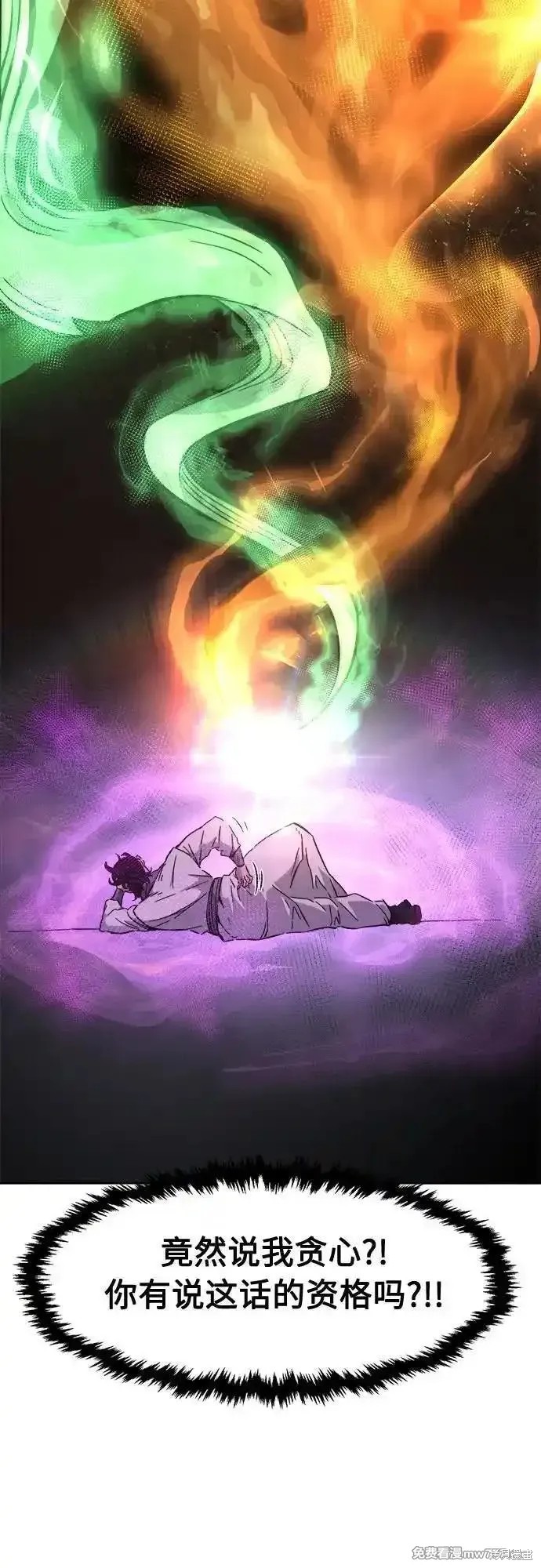 第115话 第61页