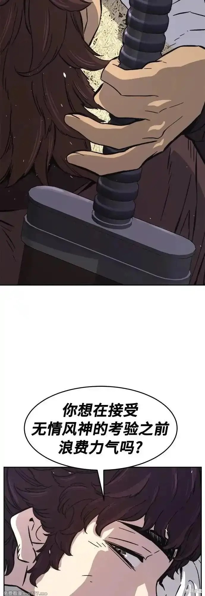 第115话 第67页