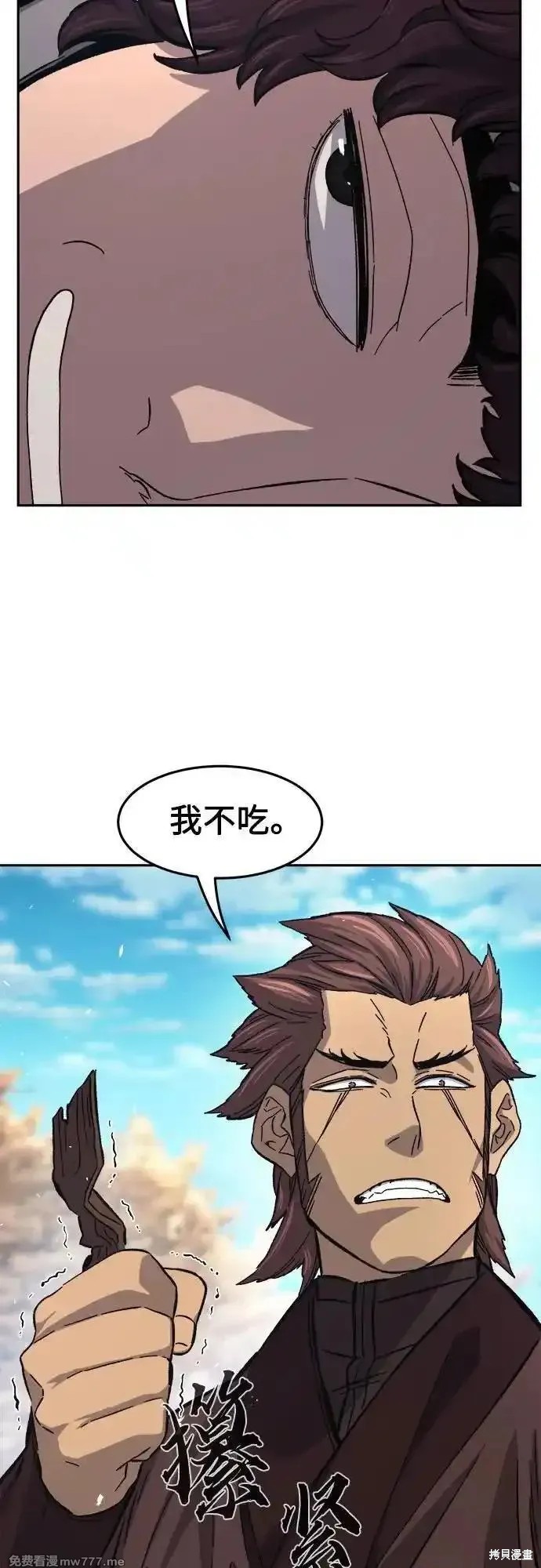 第115话 第71页