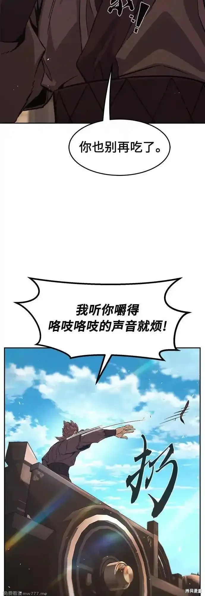 第115话 第72页