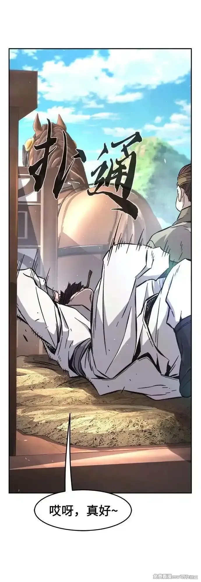 第115话 第76页