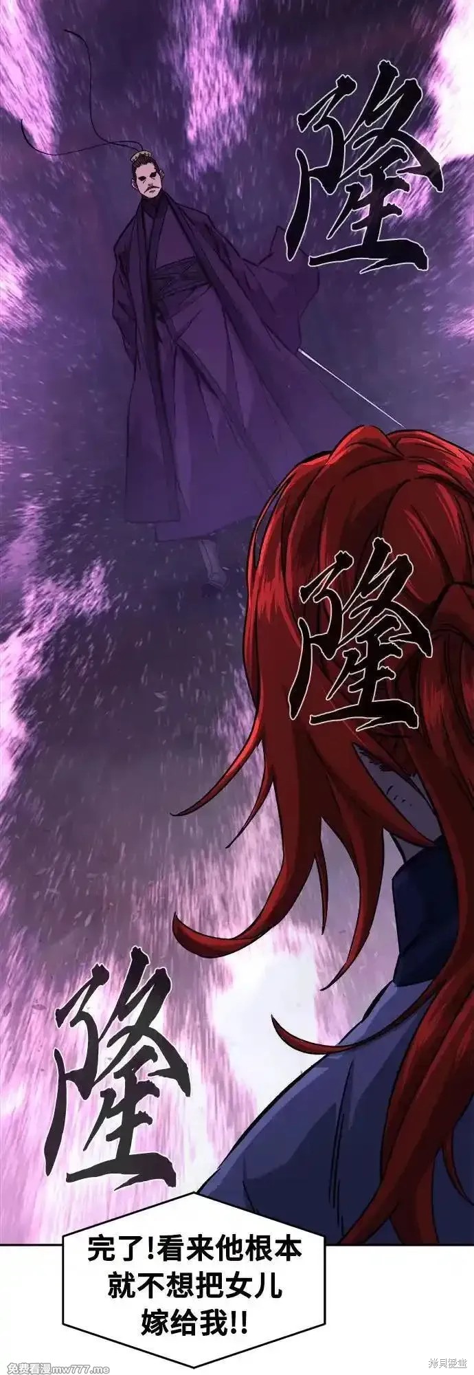第104话 第3页
