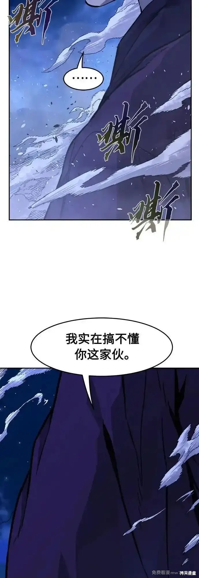 第104话 第11页