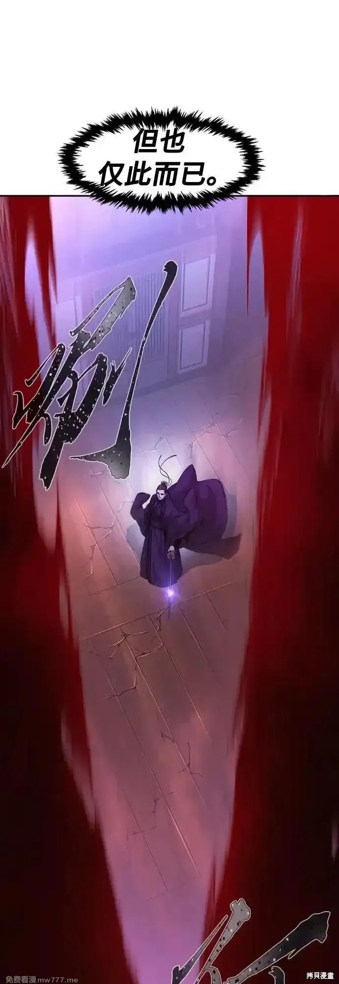 第104话 第30页