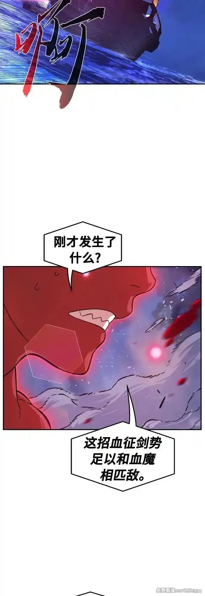第104话 第32页