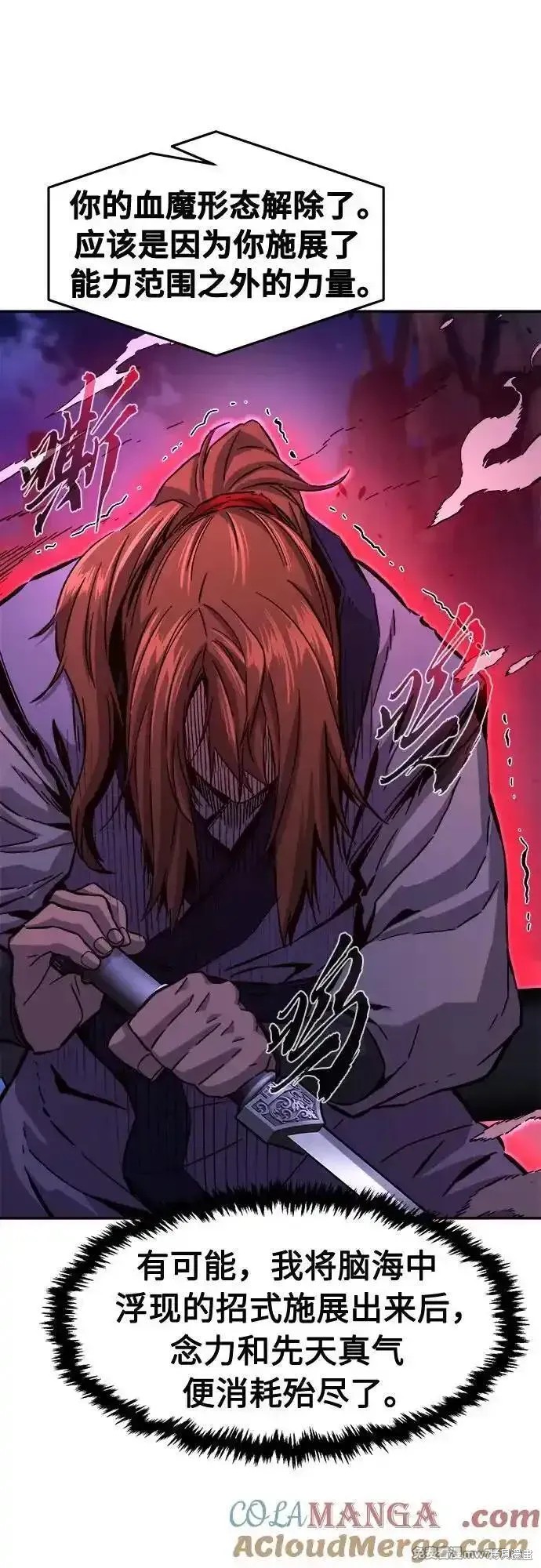 第104话 第34页