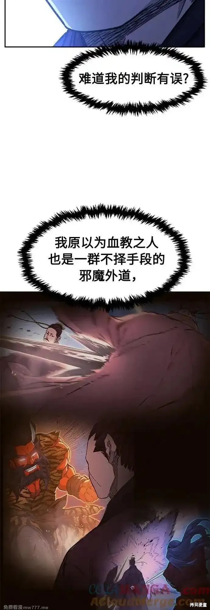 第104话 第37页