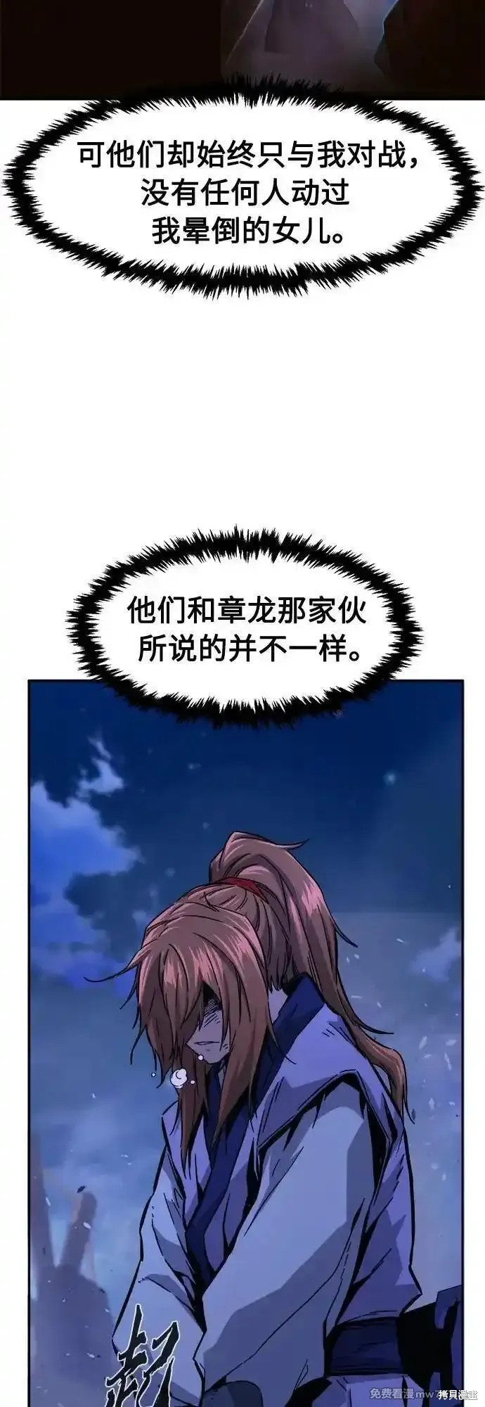 第104话 第38页