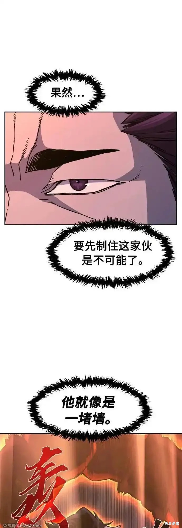 第104话 第51页