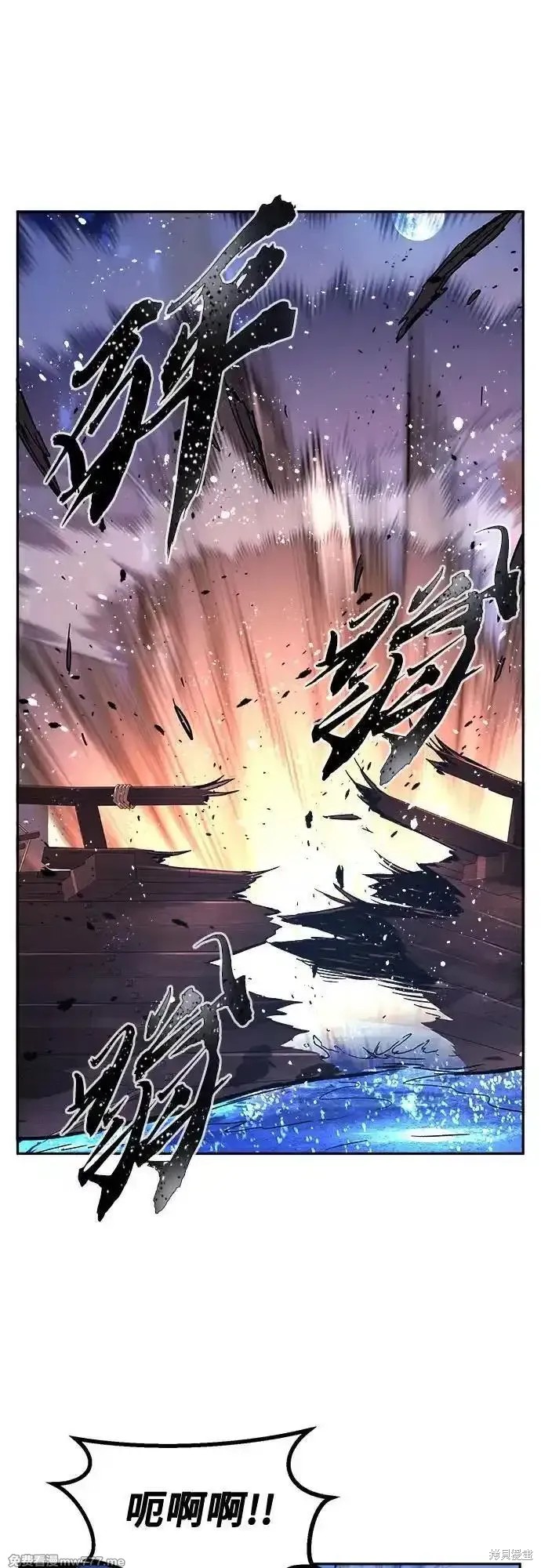 第104话 第54页