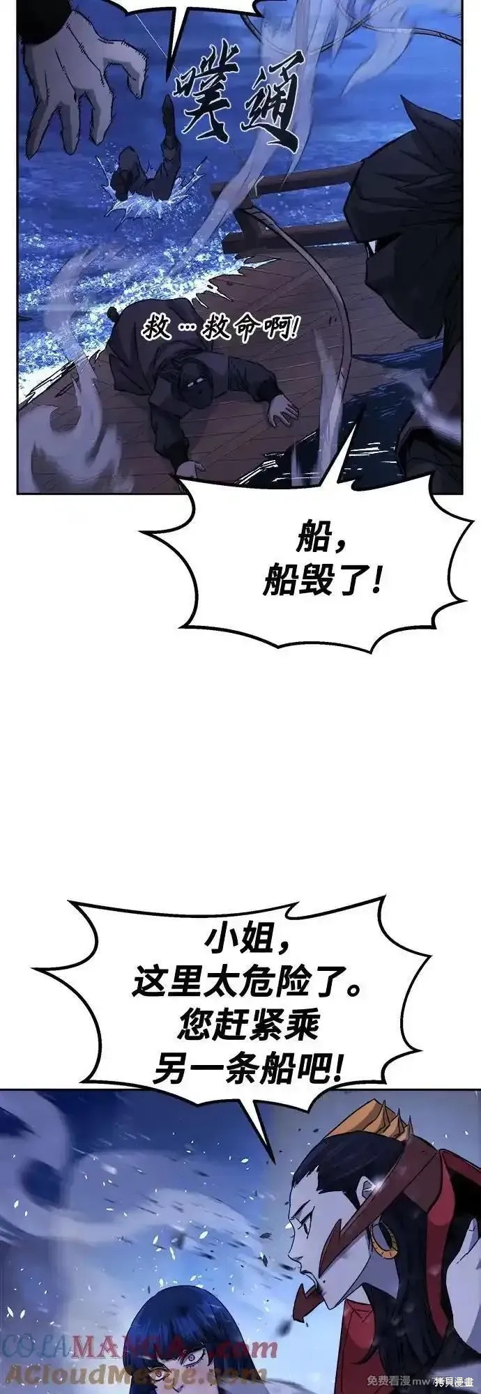 第104话 第55页