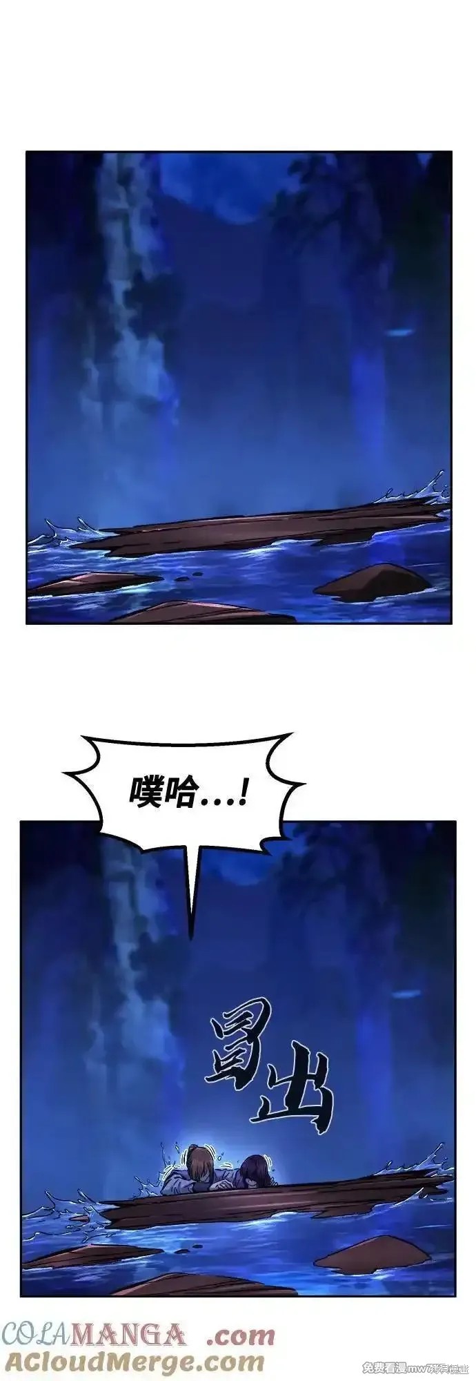 第104话 第61页