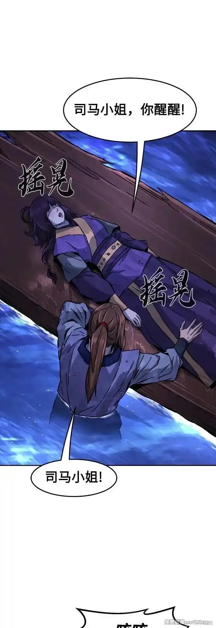 第104话 第62页