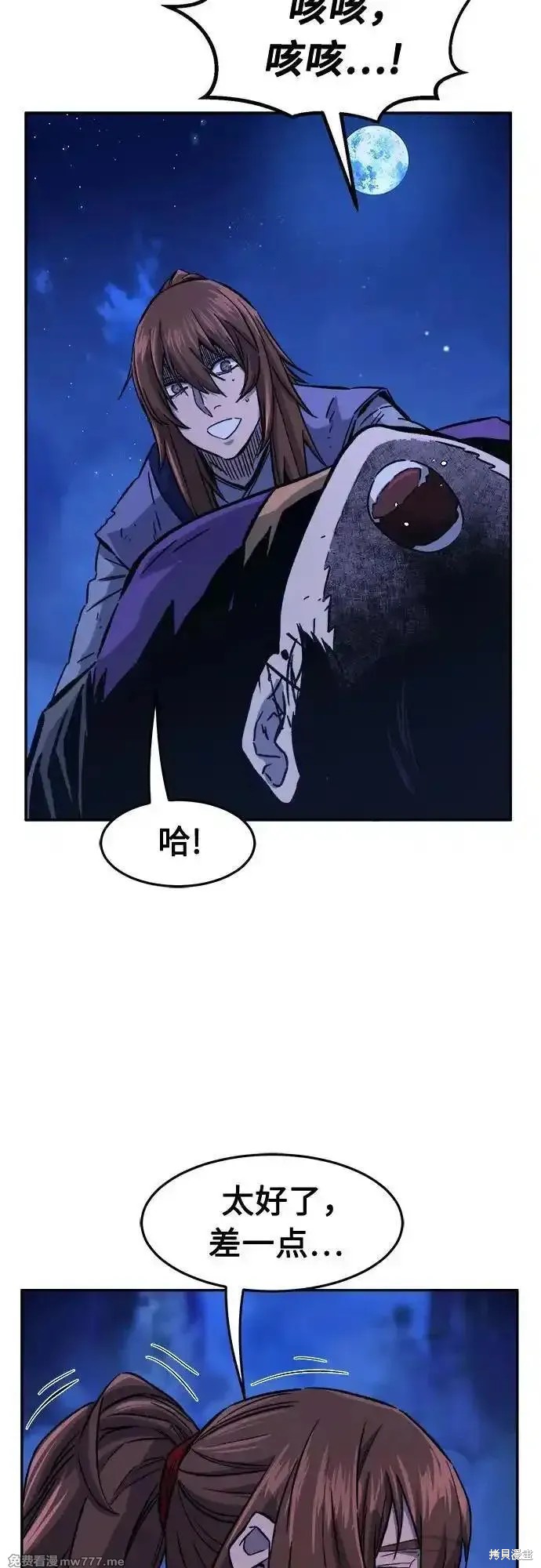 第104话 第63页