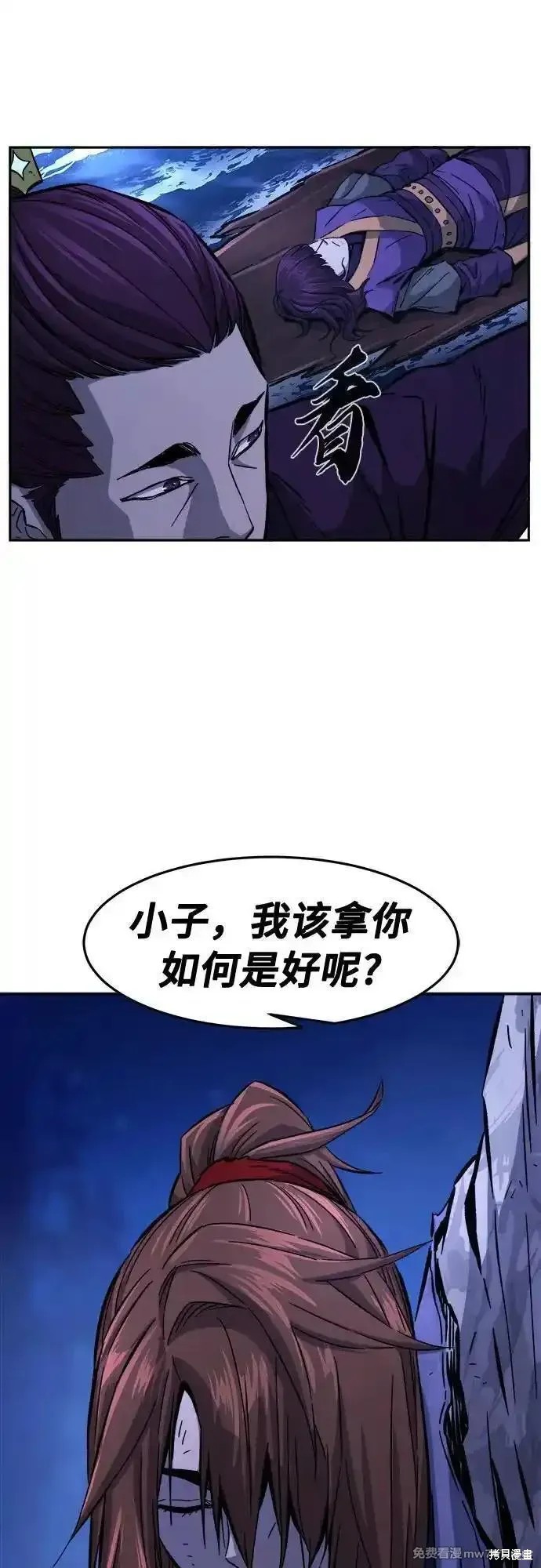第104话 第68页