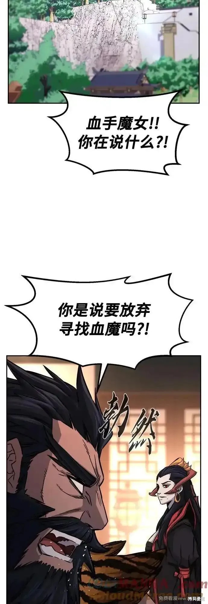 第104话 第70页