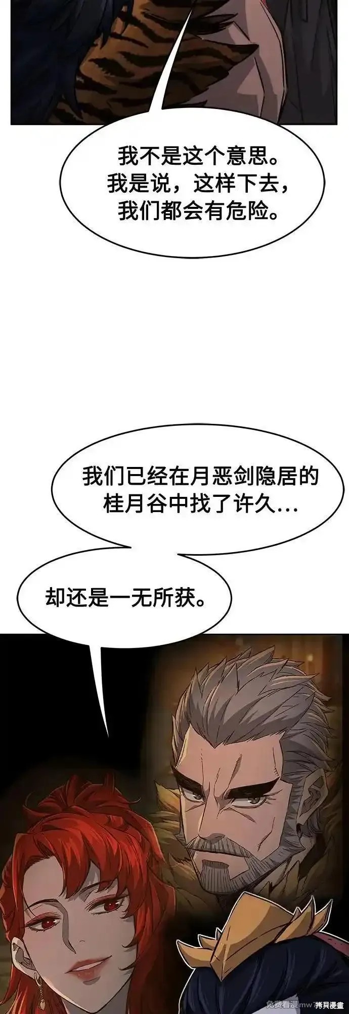 第104话 第71页