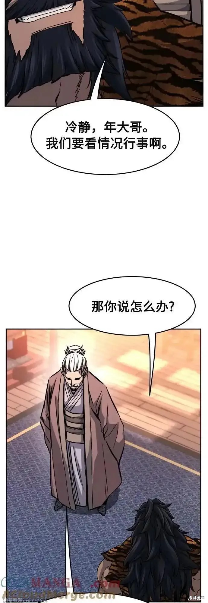 第104话 第73页