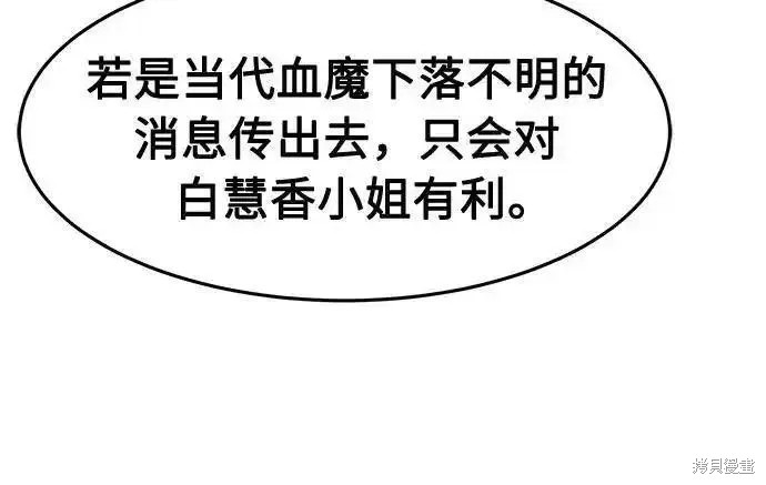 第104话 第74页